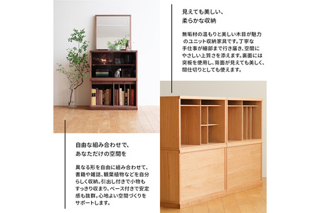 府中家具　COCCO Unit B +引き出し+ベースセット ウォールナット No.648-01