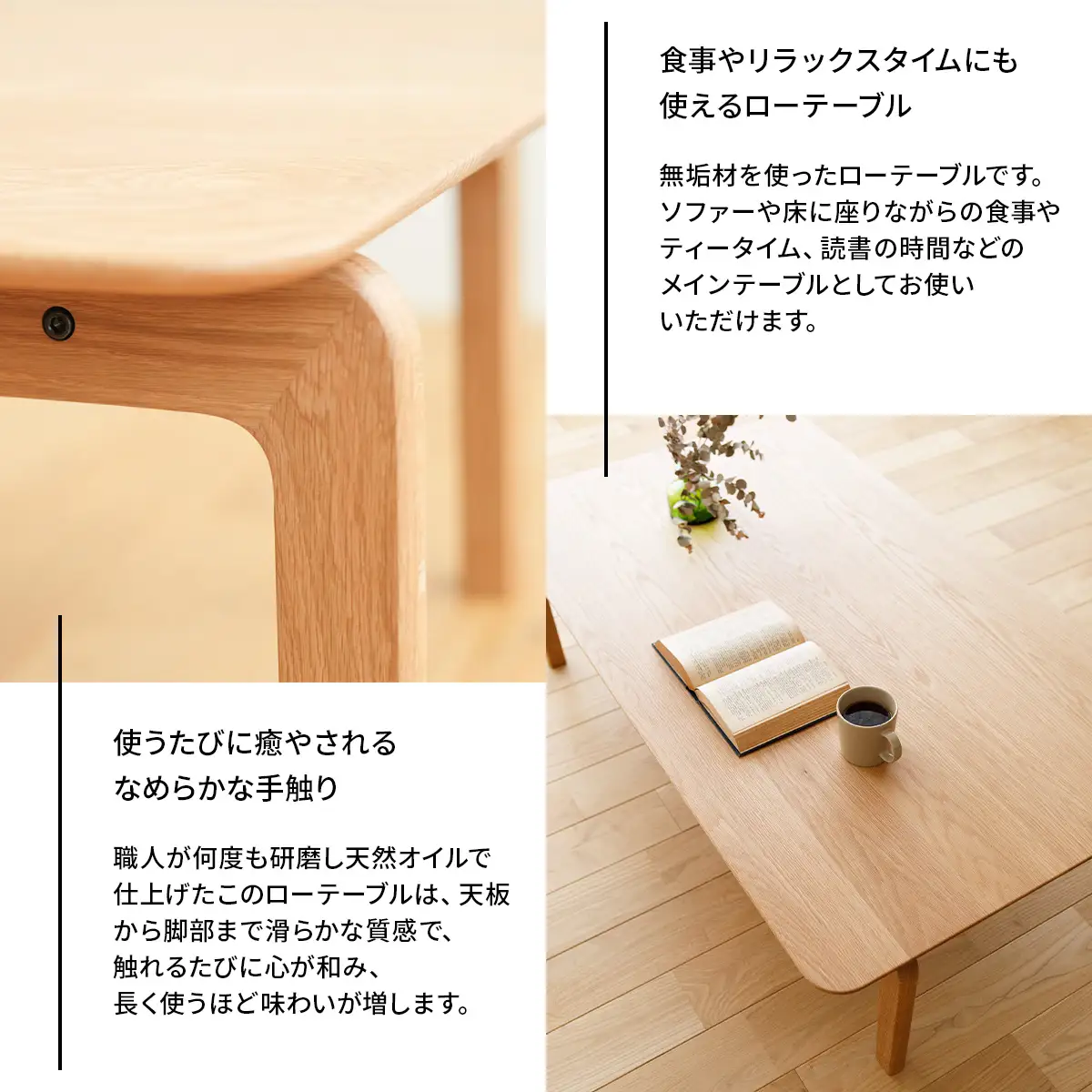府中家具　LISCIO Low Table 126×70　オーク No.663
