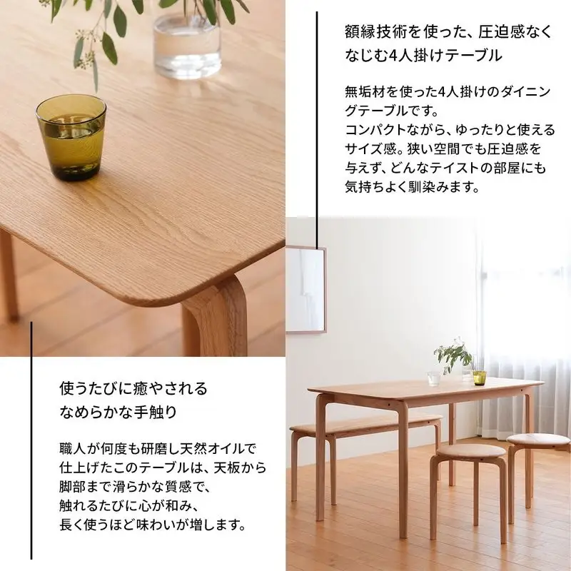 府中家具　LISCIO DiningTable 126×70　ウォールナット No.665