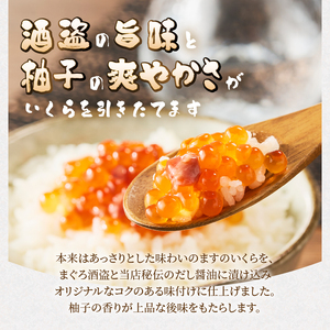 駿河屋賀兵衛 生しらす山葵塩辛 いくら柚子酒盗漬けセット 2種 各80g 珍味 おかず 晩酌 おつまみ 静岡県 富士市 [sf067-010]