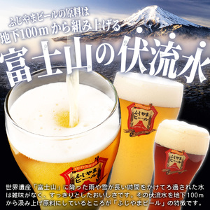 富士山麓生まれの誇り 「ふじやまビール」　【計6本】 1L× 3種類 ×2セット すぐ届く 地ビール クラフト 国産 1L 味わい 酵母入り