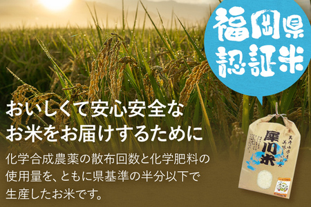  福岡県認証米 夢つくし 9kg （犀川米） 米 ごはん みやこ町 福岡