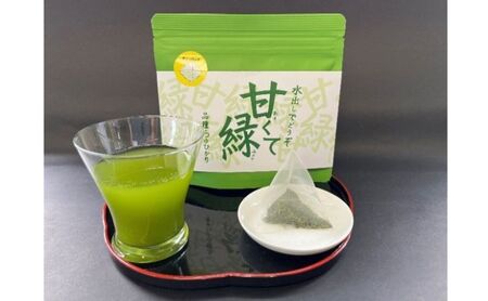 農林水産大臣賞受賞工場の水出し緑茶 お茶 飲み物 つゆひかり 渋みが少ない しっかりとした甘さ 鮮やかな緑色 希少品種 ティーバック