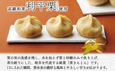 ＜26年秋発送 先行予約＞利平栗の 栗きんとん 15個入り 和菓子 お菓子 くりきんとん クリ 栗 くり 利平栗 マロン お茶請け 贈答品 プレゼント 手土産 個包装 お取り寄せ 送料無料 揖斐菓匠庵 みわ屋 岐阜県 揖斐川町