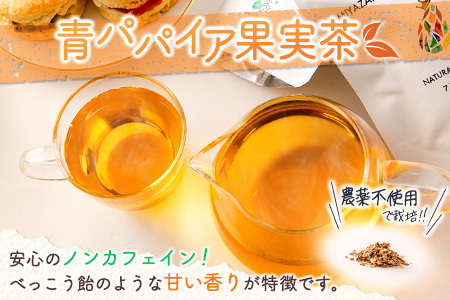 ［お試し］グリーンパパイアティー 果実茶セット（ティーバッグタイプ）ポスト投函【P3】