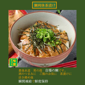 かぼすブリ・鯛の利休茶漬けと鯖こんこの食べ比べセット (合計6袋・3種×各2袋) ぶり ブリ 鯛 たい タイ さば サバ 魚 海鮮 簡単 りゅうきゅう 漬け丼 お茶漬け だし茶漬け 鯛茶漬け 調味料 加工品 【GA005】【ポートラインサービス (有)】
