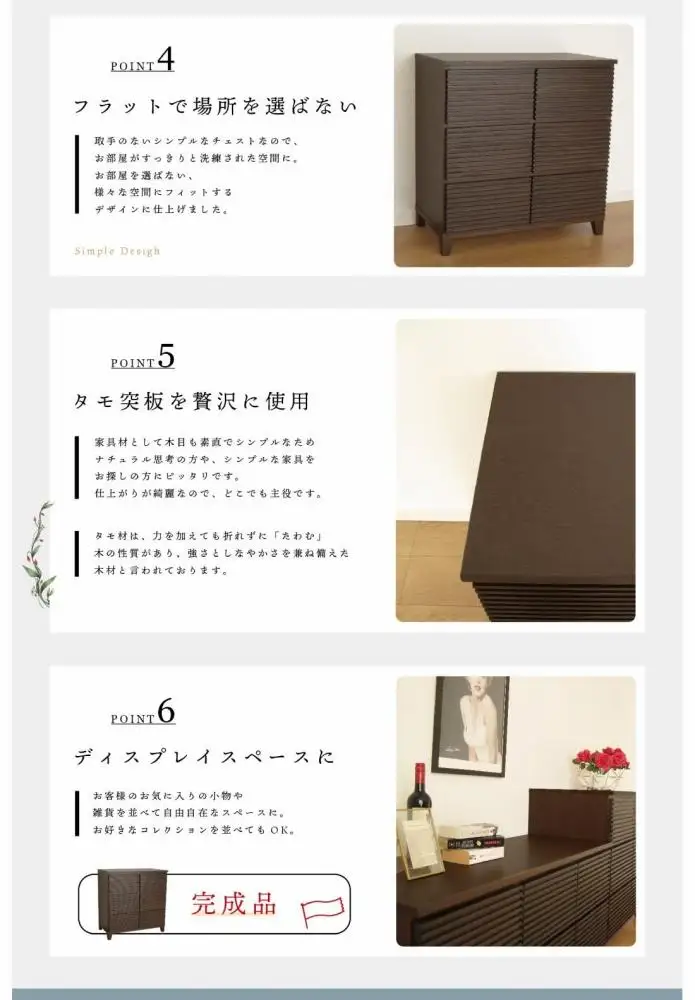 80幅3段 ブラウン 茶 チェスト タンス 国産 大川家具 完成品 おしゃれ