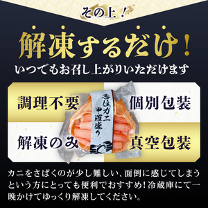 香住ガニ 甲羅盛り 約160g×4個 カニ酢10g×4個 カニ かに 蟹 10-16