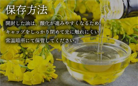 一番搾り 純なたね油 1650g×4本 / 調味料 オイル ナタネ油 なたね油 菜種油 一番搾り 国産 調味料 / 大村市 / 株式会社三浦かんさく市[ACAE014]