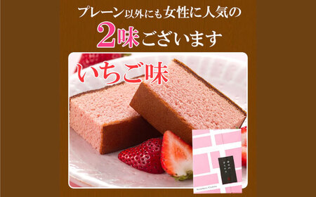 しっとり カステラ 個包装 10個 詰合せ (プレーン/抹茶/いちご) / かすてら 卵 人気 長崎 おやつ / 大村市 / 心泉堂[ACYU008]