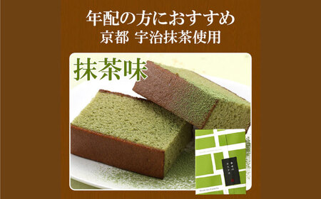 幸せの黄色い カステラ / 抹茶 カステラ 個包装 21個 詰合せ セット / 食べ比べ かすてら 卵 人気 長崎 おやつ / 大村市 / 心泉堂[ACYU010]