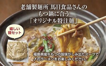 創業27年やきとり十八番のもつ鍋セット5～6人前