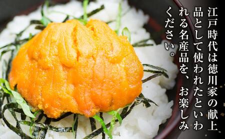 うに貝焼き 80g×2個 馬目商店 雲丹 うに