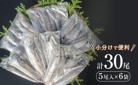 特大めひかり寒風天日干し　30尾
