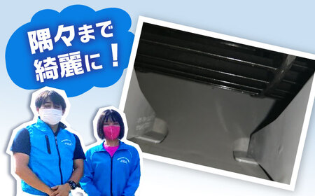 【大村市内サービス限定】1台分 エアコン 洗浄サービス (お掃除機能付きエアコン) ハウスクリーニング 長崎県 / エアコン 洗浄 掃除 清掃 楽ちん / 大村市 / すまいるプロ[ACBB002]