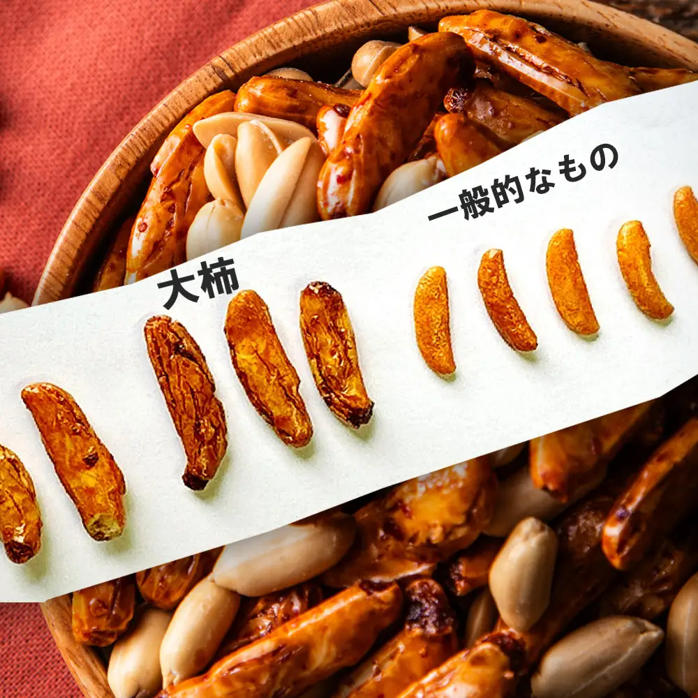 ビールが進んでゴメン！ピリっ辛っの柿の種とほろっ苦っのバターピーナッツ。大人の柿の種、元祖大柿1.2kg