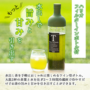 【ギフト対応】鹿児島県志布志産＜一番茶のみ使用＞緑茶のうまみを感じるボトルセット(100g×3袋・ハリオフィルターインボトル) 緑茶 お茶 日本茶 3袋 碧香 冷茶 温茶 ボトル 一番茶 a5-325