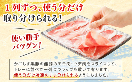 【10営業日以内に発送】かごしま黒豚 切落し （ モモ肉 、 ウデ肉 ） 500g × 3P K091-005 肉 豚肉 冷凍 スピード配送 最短 すぐ届く お急ぎ
