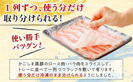 【10営業日以内に発送】かごしま黒豚 しゃぶしゃぶ 鍋 ダシ セット K091-006 肉 豚肉 冷凍 スピード配送 最短 すぐ届く お急ぎ