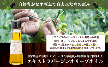【 小豆島 】 小豆島産 イズライフ オリーブオイル セット ミニ （箱入り）   エキストラバージン オリーブ オイル 油 オリーブ油 食用油 調味料 ヘルシー 健康 香川 香川県 土庄 土庄町