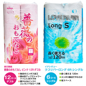 トイレットペーパー 6パック セット 紙のまち富士市 人気 6メーカー 嬉しいコラボ 計72ロール シングル ダブル 3枚重ね 倍巻き 長巻き 各種 詰合せ 環境にやさしい 再生紙100% エコ 省スペース 生活用品 日用品 消耗品 富士市 [sf002-197]