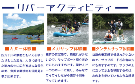 26-183．【利用券】四万十カヌーとキャンプの里 かわらっこで使える！（15,000円分）