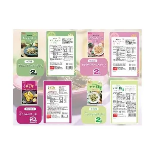 No.1 茎わかめ 低カロリー ヘルシー おやつ ＆ おつまみ 8種 12袋 セット 【2026年8月以降発送】
