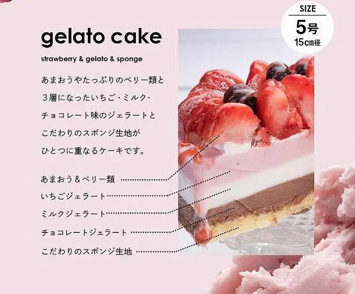 【福岡市】あまおう苺ゴロゴロジェラートアイスケーキ 1個（5号 15cm径）ストロベリーフィールズ | アイス アイスケーキ 冷凍 スイーツ デザート ジェラート 5号 おすすめ 人気 ギフト プレゼント 福岡市 返礼品