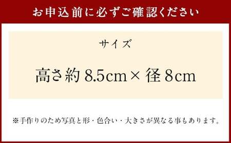 丸田窯 塩釉花文様 湯呑