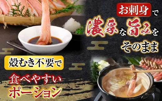 お刺身OK！生ずわいがに棒肉ポーション500g(12～20本)、いくら醤油漬け(鮭卵)70g×2P(計140g) B-14105