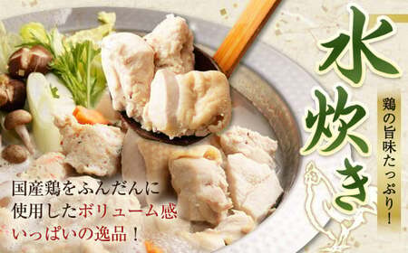 ハーブ育ちチキン使用！ 水炊き 8人前 ＆【国産冷凍生餃子(ラー麦使用)】 大きめ餃子 100個