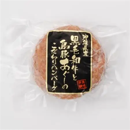 沖縄県産黒毛和牛とあぐー豚を100%使用したこだわりのジューシーハンバーグ100g×12個【配送不可地域：離島】【1340916】