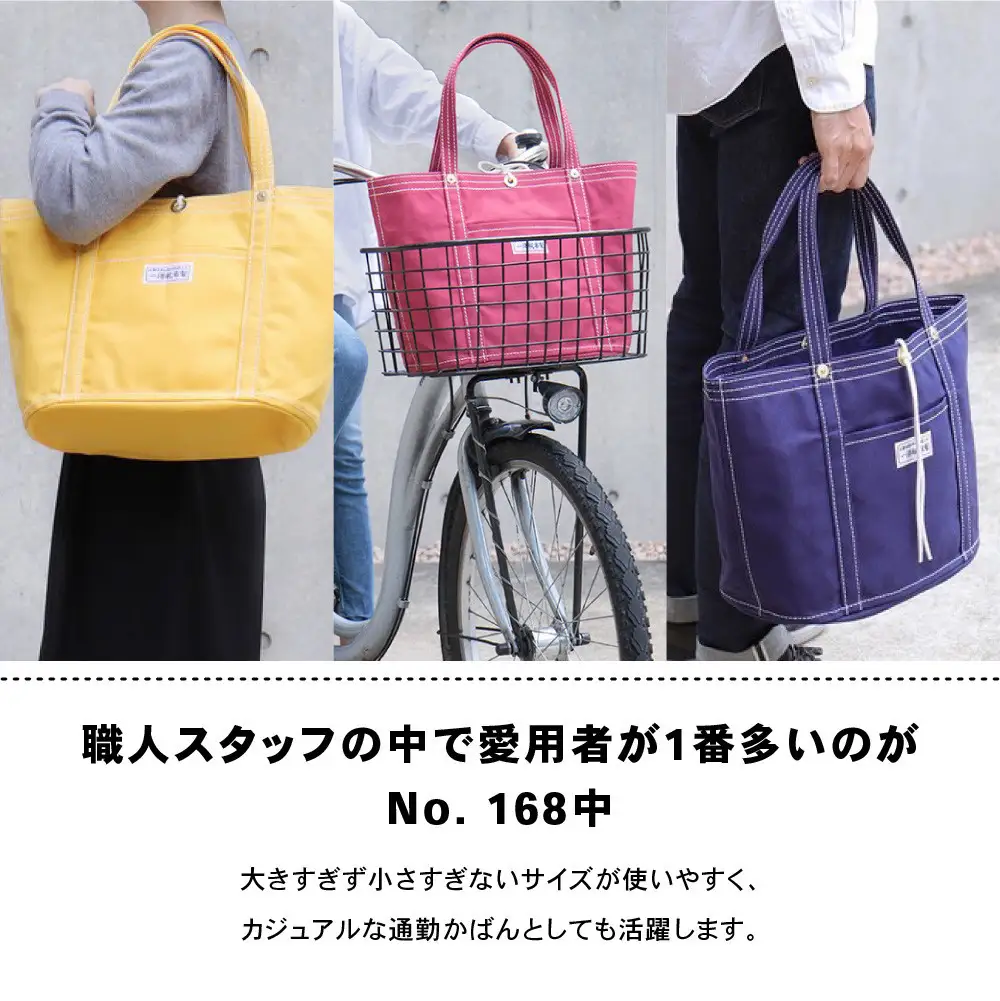 【一澤信三郎帆布】綿帆布製手さげかばん No.168(中) オリーブ｜京都 東山 帆布かばん 人気ブランド