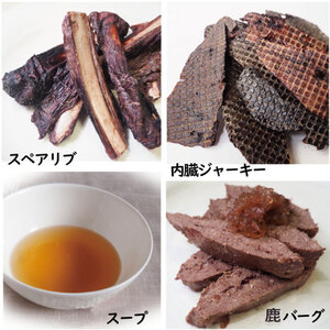 鹿のおやつ大盛B 8種セット 〈丹波市産〉 鹿肉 ペットフード