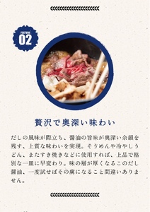 だし醤油1リットル3本セット 河村?油 光ヤマカ AJ0201