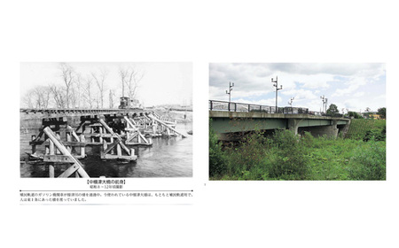 【写真集】写真で見る 中標津町の昔と今《1923年～2022年》【3900101】
