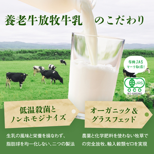 オーガニック＆グラスフェッド養老牛放牧牛乳900ml×2本とエシカル・プリン×4個セット【1301202】