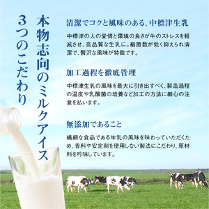 【無添加】アイスクリーム ミルク 80ml 6個 セット 無添加 オーガニック 牛乳 生乳 アイスクリーム アイス カップアイス スイーツ おやつ 食後 デザート お取り寄せ ふるさと納税 北海道 中標津町 中標津【1103701】