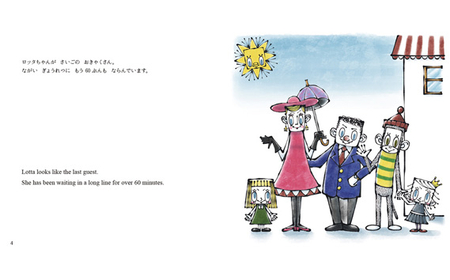 ロッタちゃんのまほうのソース No.120