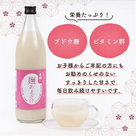 高砂　麹あまざけ　900ml　5本セット_ [石川ブランド製品認定] 米麹 あまざけ ノンアルコール 無加糖 甘酒 麹甘酒 人気 美味しい _【1054262】