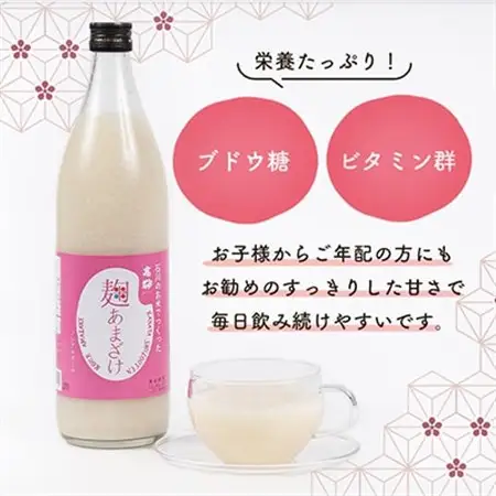 高砂　麹あまざけ900ml　10本セット_[ 石川ブランド 製品認定 ] 米麹 あまざけ ノンアルコール 無加糖 甘酒 麹甘酒 人気 美味しい_【1104680】