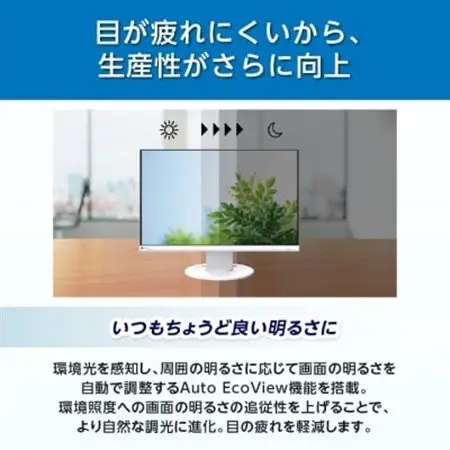 EIZO 22.5型(1920×1200)液晶モニター FlexScan EV2360 ブラック_液晶 モニター パソコン pcモニター ゲーミングモニター_【1227144】