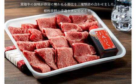 【明利酒類×肉のイイジマ】漫遊記漫遊記のみ比べ＆常陸牛焼肉3品（ZZ-7）