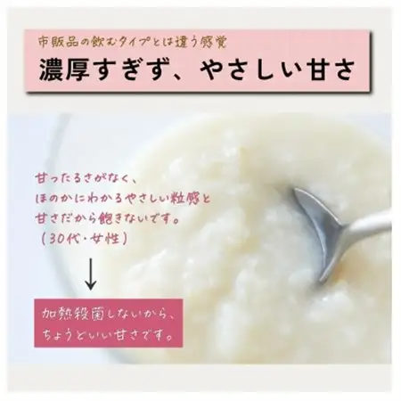 食べる糀甘酒 100gパック 11個 ★生100%・無添加・砂糖不使用・ノンアルコール_調味料   _【配送不可地域：離島】【1353575】