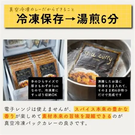 発酵スパイスカレー3個 ★5種のスパイスと白山麓のW発酵 芳醇な香り＆クセになる旨辛 グルテンフリー_惣菜・加工品 カレー  _【配送不可地域：離島】【1376651】