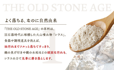 THE OLD STONE AGE バー・パウダー・たわし石けんセット K218-002