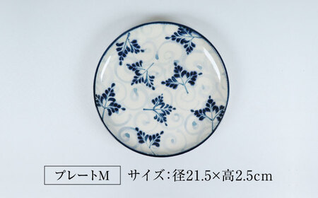 【美濃焼】安南 手描きプレートM＆耳付ボール ペアセット 【宗山窯】食器 皿 スープカップ スープボウル 受け皿 パスタ皿 メインディッシュ ランチ ディナー ペア 夫婦 カップル ブルー 青 花柄 植物柄 陶器 レンジ対応 食洗機対応 送料無料 [MBI042]