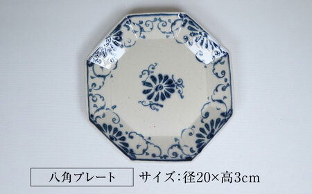 【美濃焼】安南 手描き 八角プレート＆フリーカップ ペアセット 【宗山窯】食器 皿 湯呑 コップ パスタ皿 メインディッシュ ランチ ディナー ペア 夫婦 カップル ブルー 青 花柄 植物柄 陶器 レンジ対応 食洗機対応 送料無料 [MBI044]