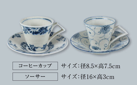 【美濃焼】安南 手描き コーヒーカップ・ソーサー＆プレートS ペアセット 【宗山窯】食器 皿 マグカップ ティーカップ ケーキ皿 取り皿 ティータイム ペア 夫婦 カップル ブルー 青 花柄 植物柄 陶器 レンジ対応 食洗機対応 送料無料 [MBI045]