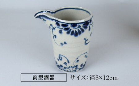 【美濃焼】安南 手描き 酒器セット（酒器＆盃2客） 【宗山窯】食器 片口 ぐい呑み カップ コップ 日本酒 晩酌 ペア 夫婦 カップル ブルー 青 花柄 植物柄 陶器 レンジ対応 食洗機対応 送料無料 [MBI046]